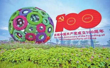 71建党节100周年心得推荐6篇