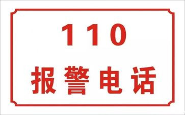 110宣传工作计划7篇