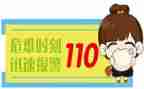 110宣传日活动策划5篇