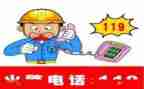 119消防安全工作总结参考5篇
