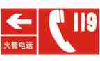 119消防工作总结最新5篇