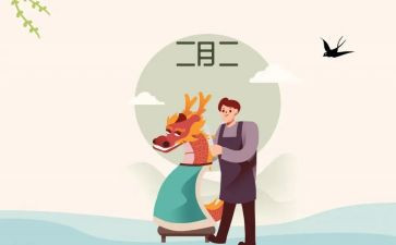 2月份的工作计划6篇
