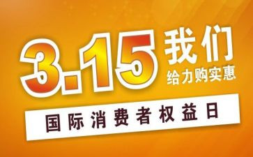 315会议心得体会参考7篇