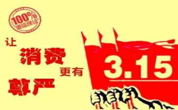 315保险活动总结优质8篇