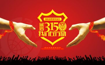 315小学生演讲稿推荐6篇