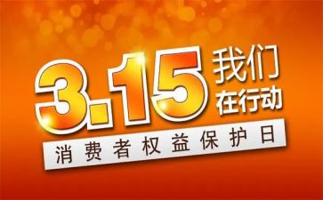 315小学生演讲稿优质8篇