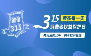 我知道的315作文7篇
