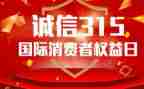 315金融宣传活动总结7篇
