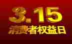 银行315宣传活动方案7篇