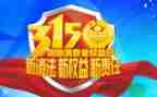 幼儿园315活动方案最新6篇