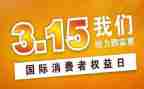 保险315活动总结参考7篇