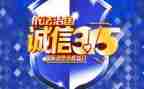 保险315活动宣传总结5篇
