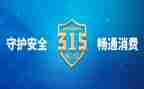 小学315活动总结最新8篇
