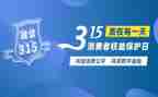 我知道的315作文7篇