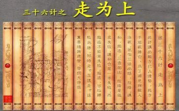 教育孩子的36计心得体会最新8篇