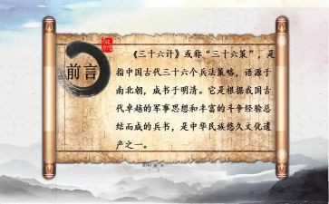 教育孩子的36计心得体会优秀6篇