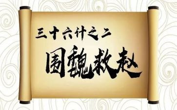 教育孩子的36计心得体会6篇