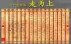 教育孩子的36计心得体会最新8篇
