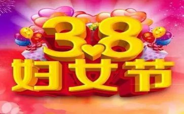 38幼儿园节日活动总结5篇