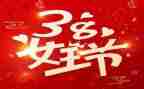 幼儿园38妇女节活动方案优秀6篇