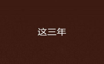校长2023年工作总结优质5篇