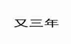 银行工作总结及2023年工作计划优质5篇