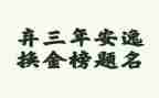 内科2023年终工作总结8篇