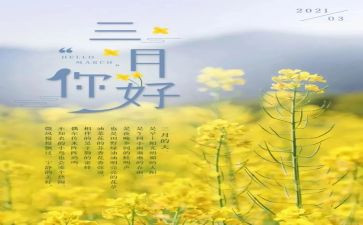 1到3月份工作总结范文7篇