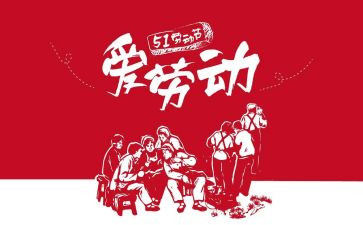 512活动策划总结6篇