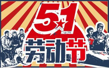 幼儿园51活动总结优质8篇