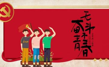 军人54心得体会精选7篇