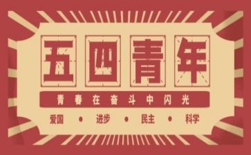 军人54心得体会推荐5篇