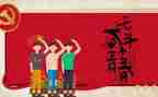 军人54心得体会精选7篇