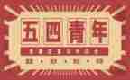 军人54心得体会推荐5篇