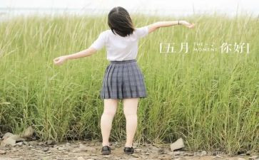 幼儿园小班教师5月份工作总结7篇