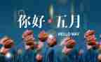5月份安全生产工作总结7篇