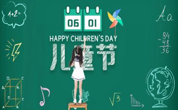 61联欢会作文优秀7篇
