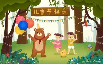 61联欢会作文6篇