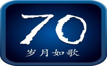 70后医院工作总结7篇
