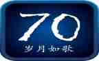 70后医院工作总结7篇