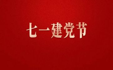 71部队心得体会8篇
