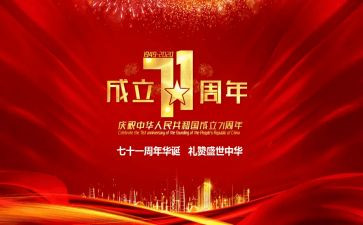 71观看心得体会通用6篇