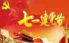 观看71心得体会8篇