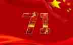 71观看心得体会推荐7篇