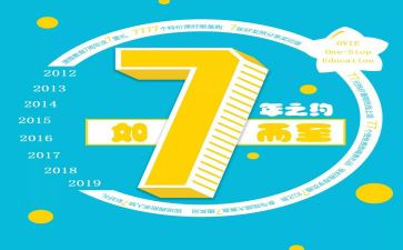 个人7年工作总结7篇