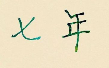7年级作文500字优秀5篇