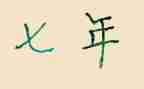 7年级作文500字优秀5篇