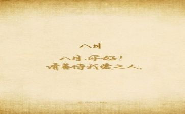 社区8月工作总结5篇