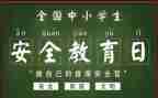 911事故调查报告精选7篇