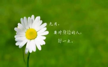 幼儿小班9月份工作总结优质7篇